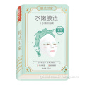 High Moisturizing Facial Mask Water Replenishing&Skin Rejuvenating facial mask Factory